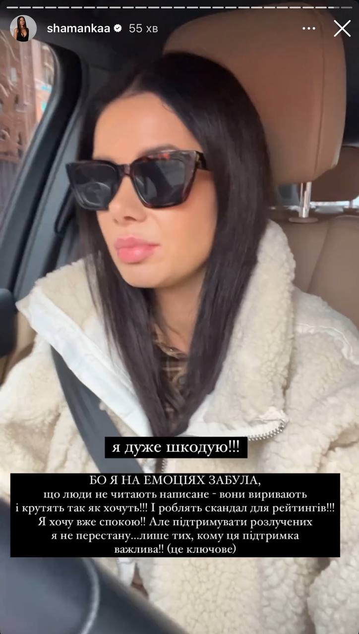 Аліна Шаманська "вколола" Бєднякова на тлі його розлучення: шоумен різко відповів